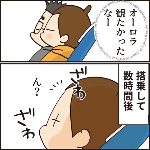 20220207新婚旅行22