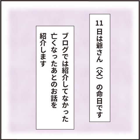 20210104初めて泣いた日1