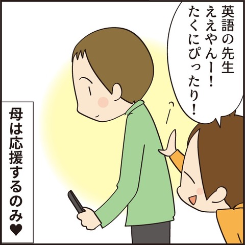 20210730先生になりたい5