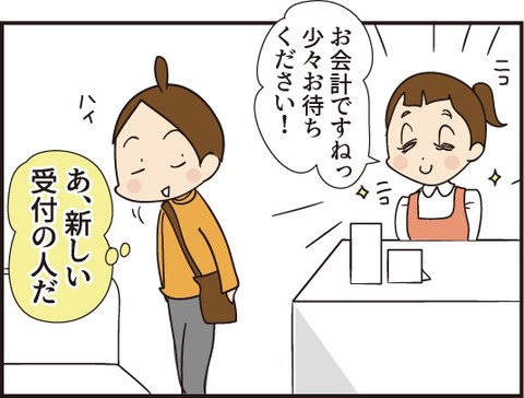 20191116最後に現れた逸材2
