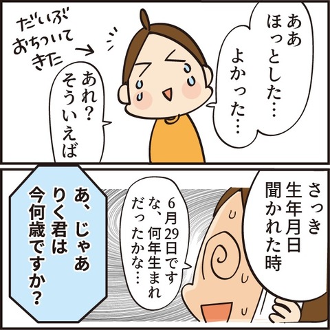 20211216電話12