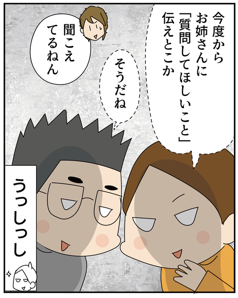 20270505お姉さん_8