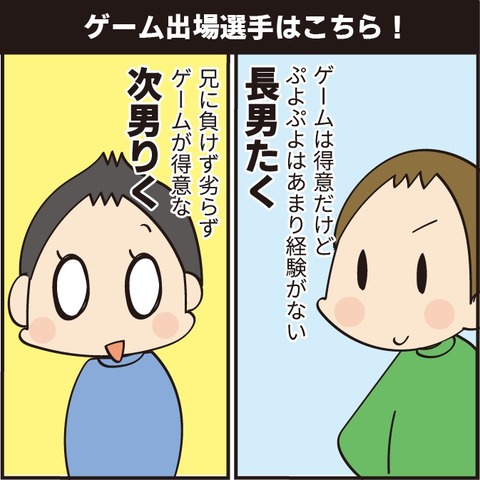 20230105ぷよぷよ対決4