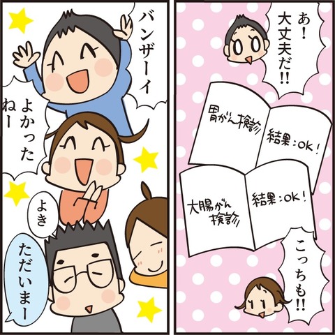 20221011検査の結果4