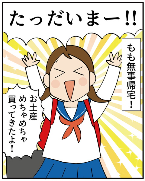 20250505ももの大失敗_4