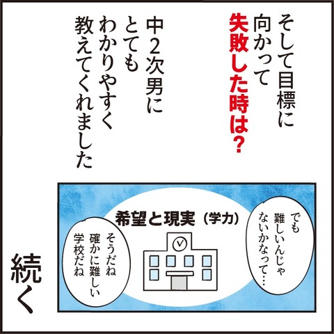 20220611塾良いです7