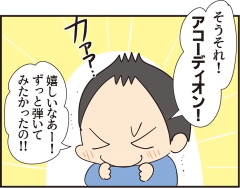 20190222音楽会の楽器2