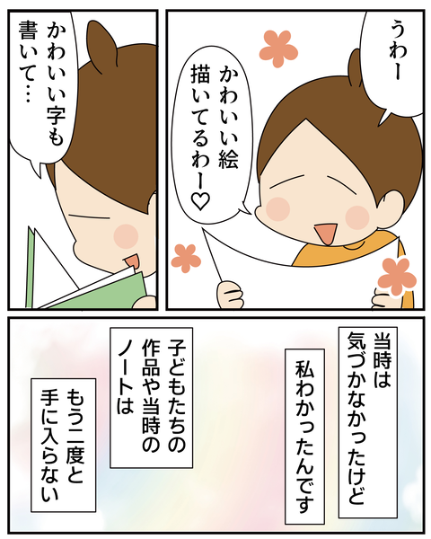 20270113残してた作品_5