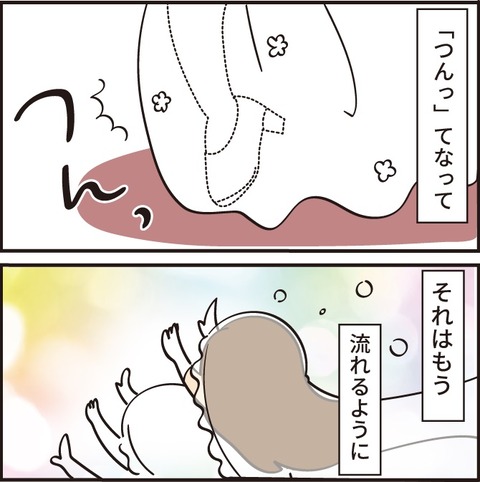 20230206結婚記念日5