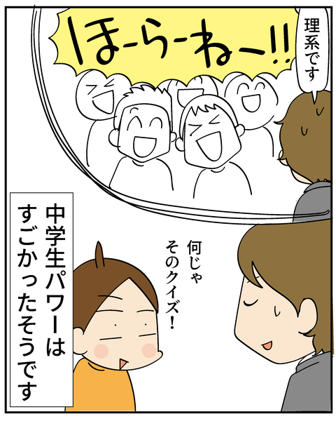 20250404塾の先生_8