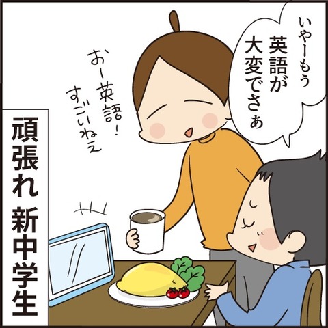 20210302お兄ちゃんみたい5