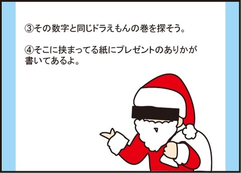 20180119クリスマス7