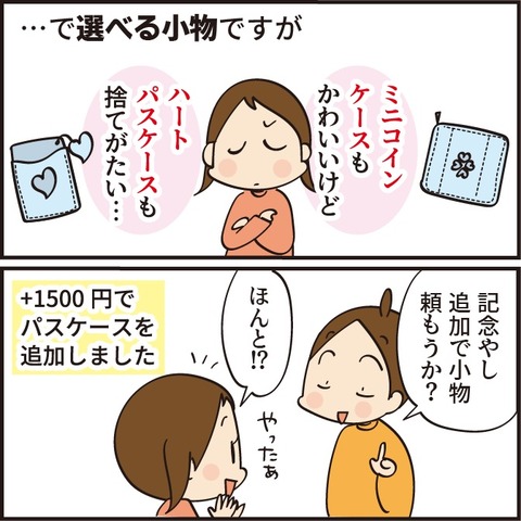 20230406リメイク5
