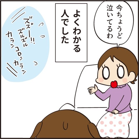 20220107爺さんの日3