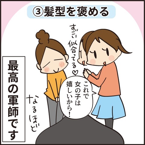 20220708最高の軍師5