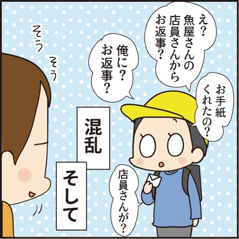 20200209年賀状のお返事5