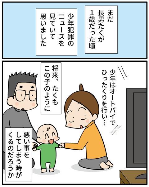 103将来の事_02