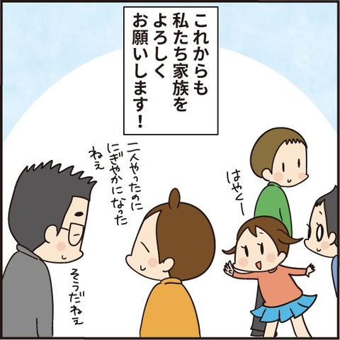 20210222結婚記念日5