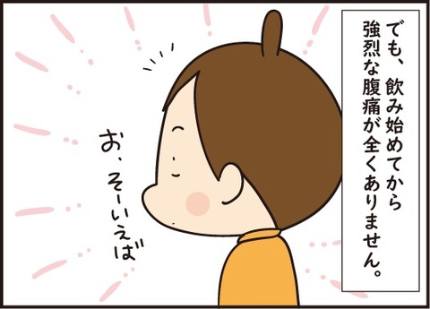 20181104ミドリムシレポ7