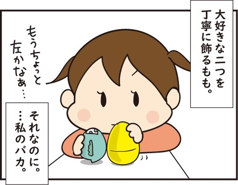 20181030変態が狙ってる3