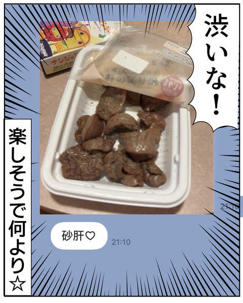 20270601合宿