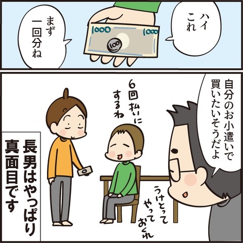 20210911借金生活7