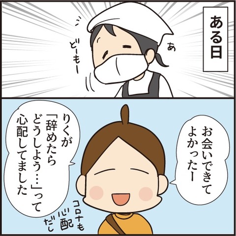 20200315魚屋さんの店員さん4