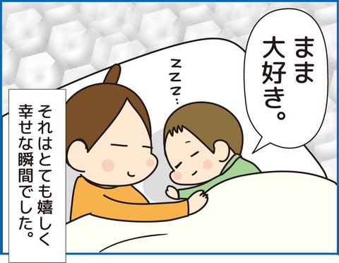 066ママだいすき2