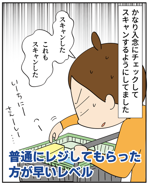 20250214スキャン_3