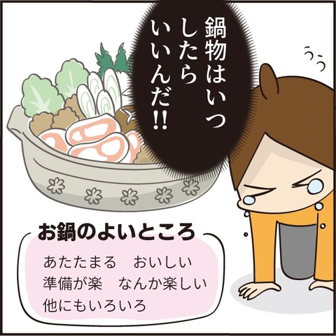20220928土鍋3