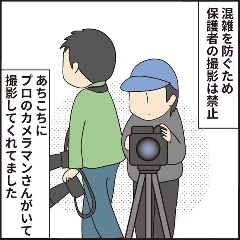 20201019コロナ禍での運動会4