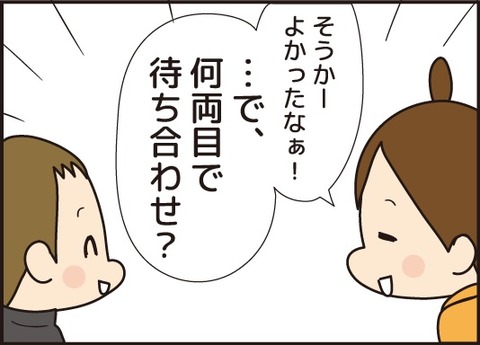 20180515友達と学校へ3