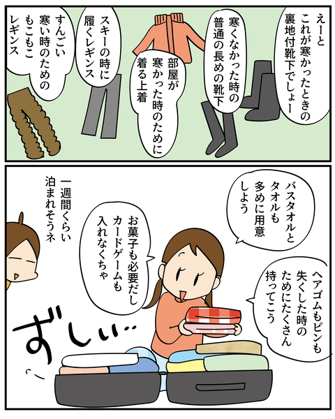 20250121スキー合宿1_3