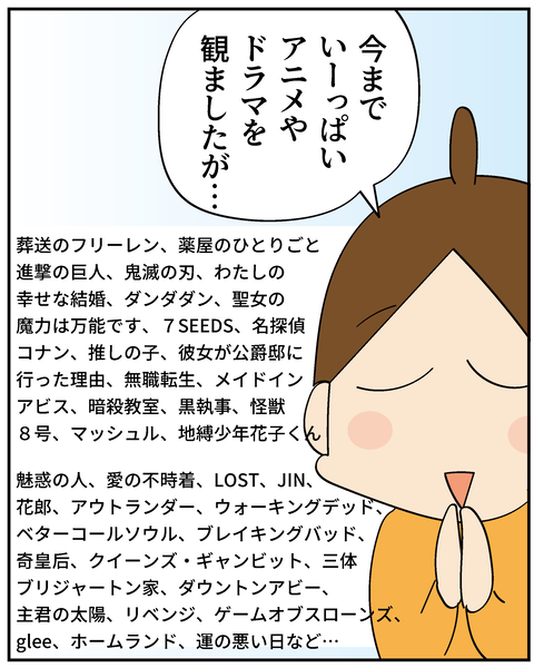 20250413ワールドトリガー_7