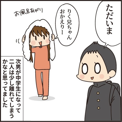 まるで夫婦！？な瞬間を目撃しました