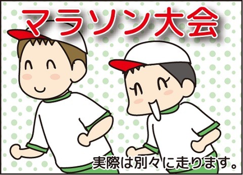 20161224マラソン1