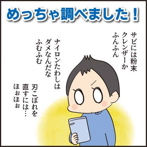 20210723お魚がきた2