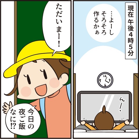 20220719ご飯が面倒な時5