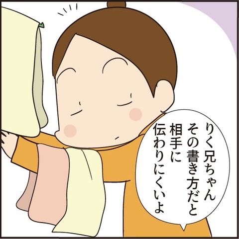 20201015ライン3