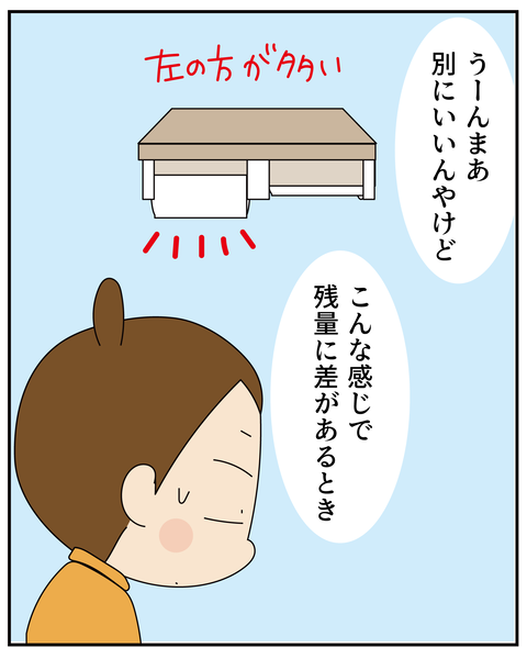 20270122安心_3