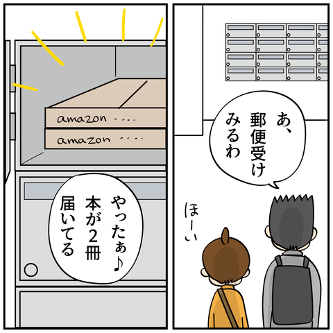 20240803本_4