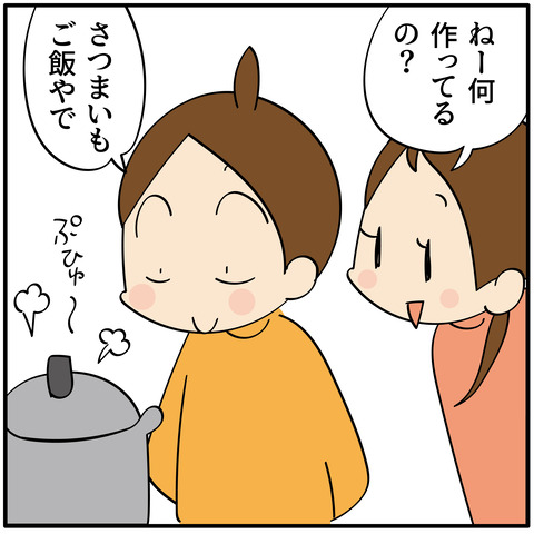 20230914たこの炊き込みご飯_アートボード 1