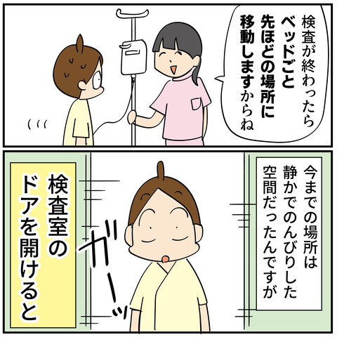 20240218大腸がん検査5_7