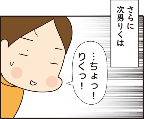 20180803ライブドアブログ勉強会6
