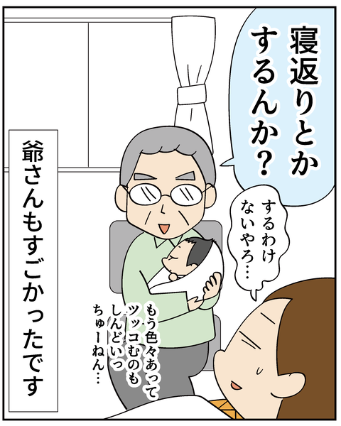 202506309りく出産話11_7