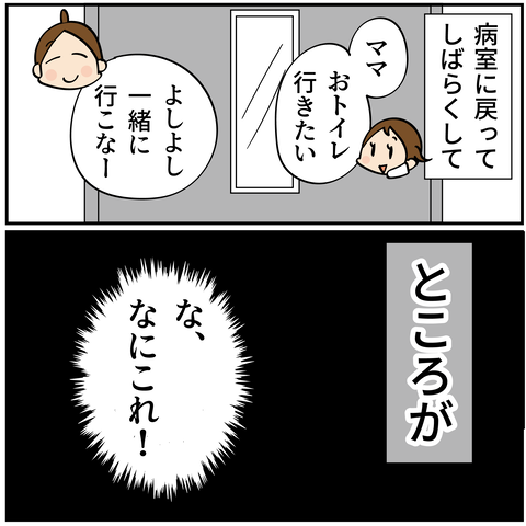 20241105入院7_6