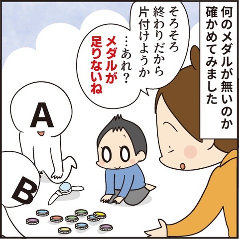 20200925妖怪ウォッチ12