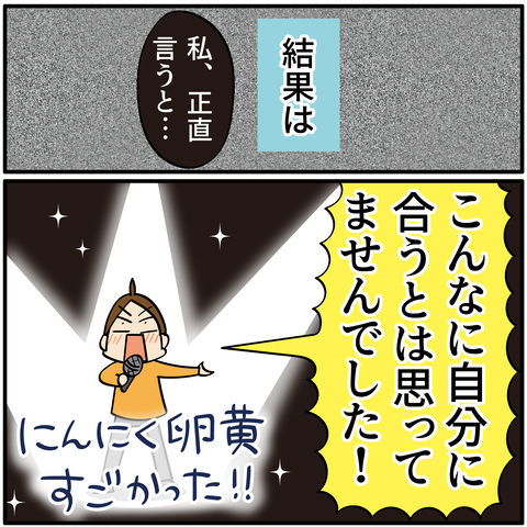 20231227にんにく卵黄_18