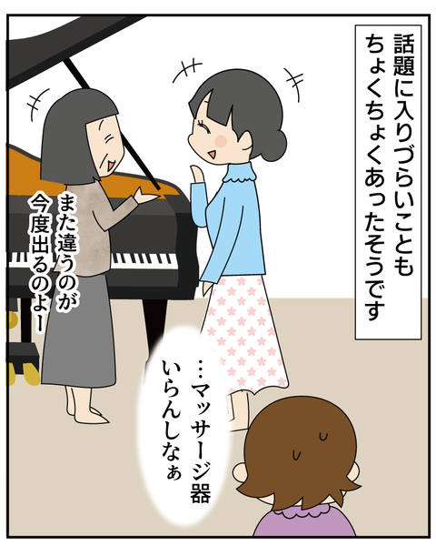 20250904ピアノをやめた理由2_6