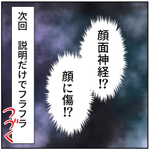 20241105入院4_10